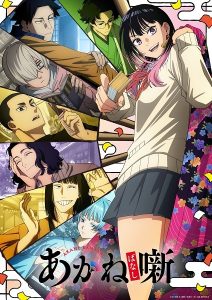 Akane-banashi Subtitle Indonesia