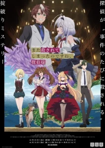 Mata Korosarete Shimatta no desu ne Tantei-sama Subtitle Indonesia Mata Korosarete Shimatta no desu ne Tantei-sama Subtitle Indonesia