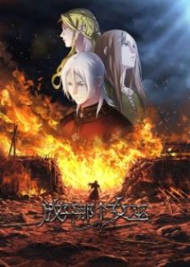 Release that Witch Subtitle Indonesia