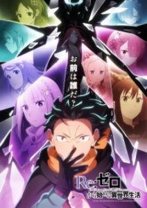 Re:Zero kara Hajimeru Isekai Seikatsu Season 4 Subtitle Indonesia