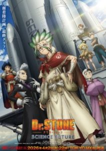 Dr. Stone: Science Future Season 4 Part 3 Subtitle Indonesia Dr. Stone: Science Future Season 4 Part 3 Subtitle Indonesia