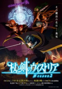 Tsue to Tsurugi no Wistoria Season 2 Subtitle Indonesia Tsue to Tsurugi no Wistoria Season 2 Subtitle Indonesia