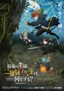 The Beginning After the End Season 2 Subtitle Indonesia The Beginning After the End Season 2 Subtitle Indonesia