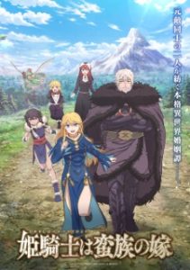 Himekishi wa Barbaroi no Yome Subtitle Indonesia