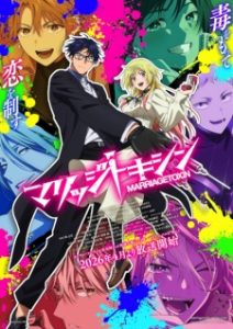 Marriagetoxin Subtitle Indonesia