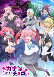 Kanan-sama wa Akumade Choroi Subtitle Indonesia