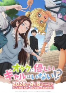 Otaku ni Yasashii Gal wa Inai!? Subtitle Indonesia Otaku ni Yasashii Gal wa Inai!? Subtitle Indonesia