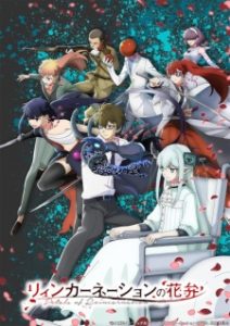 Reincarnation no Kaben Subtitle Indonesia