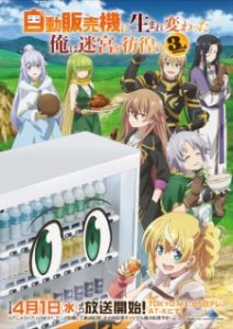 Jidou Hanbaiki ni Umarekawatta Ore wa Meikyuu wo Samayou Season 3 Subtitle Indonesia