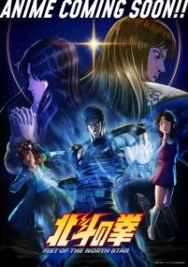 Hokuto no Ken: Fist of the North Star Subtitle Indonesia