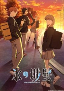 Koori no Jouheki Subtitle Indonesia