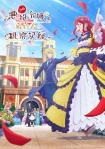 Jishou Akuyaku Reijou na Konyakusha no Kansatsu Kiroku Subtitle Indonesia