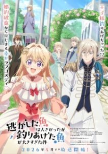 Nigashita Sakana wa Ookikatta ga Tsuriageta Sakana ga Ookisugita Ken Subtitle Indonesia