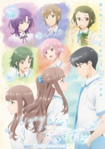Replica datte Koi wo Suru Subtitle Indonesia