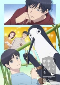 Kujima Utaeba Ie Hororo Subtitle Indonesia Kujima Utaeba Ie Hororo Subtitle Indonesia