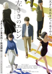 Hidarikiki no Eren Subtitle Indonesia