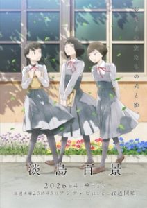 Awajima Hyakkei Subtitle Indonesia