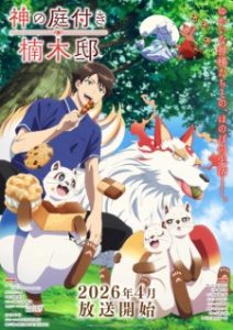 Kami no Niwatsuki Kusunoki-tei Subtitle Indonesia