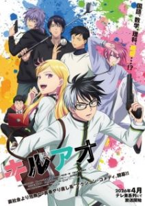 Kill Ao Subtitle Indonesia