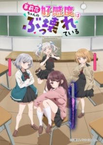Marika-chan no Koukando wa Bukkowareteiru Subtitle Indonesia Marika-chan no Koukando wa Bukkowareteiru Subtitle Indonesia