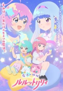Mahou no Shimai Lulutto Lilly Subtitle Indonesia Mahou no Shimai Lulutto Lilly Subtitle Indonesia