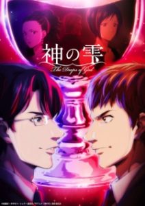 Kami no Shizuku Subtitle Indonesia