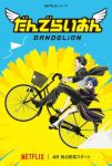 (END) Dandelion Episode 7 Subtitle Indonesia
