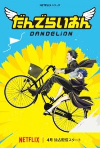 Dandelion Subtitle Indonesia