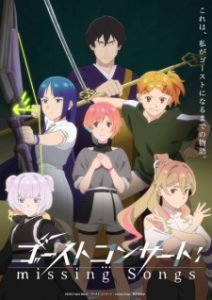 Ghost Concert: Missing Songs Subtitle Indonesia Ghost Concert: Missing Songs Subtitle Indonesia