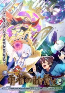 Megami Isekai Tensei Nani ni Naritai desu ka Ore Yuusha no Rokkotsu de Subtitle Indonesia