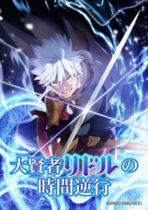 Daikenja Riddle no Jikan Gyakkou Subtitle Indonesia Daikenja Riddle no Jikan Gyakkou Subtitle Indonesia