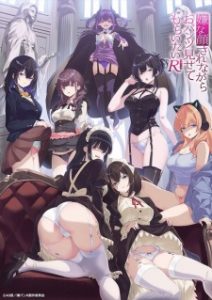 Iya na Kao sare nagara Opantsu Misete Moraitai Returns Subtitle Indonesia