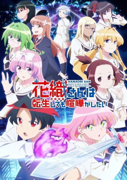 Hanaori-san wa Tensei shitemo Kenka ga Shitai Subtitle Indonesia