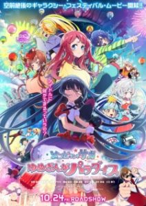 Zombieland Saga Movie: Yumeginga Paradise Subtitle Indonesia