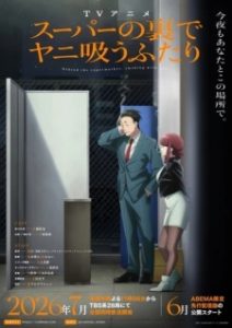Super no Ura de Yani Suu Futari Subtitle Indonesia