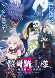 Gaikotsu Kishi-sama, Tadaima Isekai e Odekakechuu Season 2 Subtitle Indonesia Gaikotsu Kishi-sama, Tadaima Isekai e Odekakechuu Season 2 Subtitle Indonesia