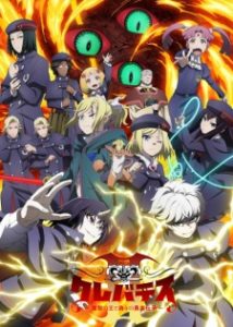 Clevatess Season 2 Majuu no Ou to Itsuwari no Yuusha Denshou Subtitle Indonesia Clevatess Season 2 Majuu no Ou to Itsuwari no Yuusha Denshou Subtitle Indonesia