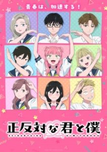 Seihantai na Kimi to Boku Season 2 Subtitle Indonesia