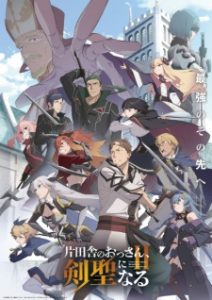 Katainaka no Ossan, Kensei ni Naru Season 2 Subtitle Indonesia Katainaka no Ossan, Kensei ni Naru Season 2 Subtitle Indonesia