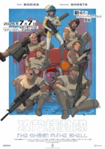 Koukaku Kidoutai (TV) Subtitle Indonesia