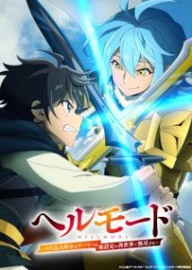 Hell Mode: Yarikomizuki no Gamer wa Hai Settei no Isekai de Musou suru Season 2 Subtitle Indonesia