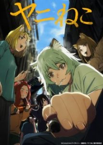 Yani Neko Subtitle Indonesia