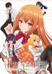 Saijo no Osewa: Takane no Hanadarake na Meimonkou de, Gakuin Ichi no Ojousama (Seikatsu Nouryoku Kaimu) wo Kagenagara Osewa suru Koto ni Narimashita Subtitle Indonesia Saijo no Osewa: Takane no Hanadarake na Meimonkou de, Gakuin Ichi no Ojousama (Seikatsu Nouryoku Kaimu) wo Kagenagara Osewa suru Koto ni Narimashita Subtitle Indonesia