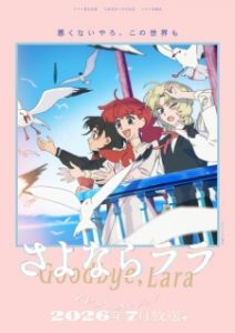 Sayonara Lara Subtitle Indonesia