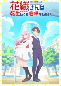 Hanaori-san wa Tensei shitemo Kenka ga Shitai Subtitle Indonesia