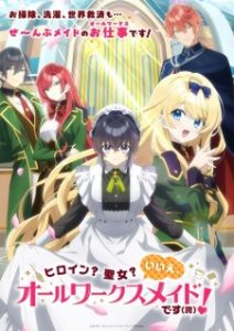Heroine? Seijo? Iie, All Works Maid desu (Hokori)! Subtitle Indonesia Heroine? Seijo? Iie, All Works Maid desu (Hokori)! Subtitle Indonesia