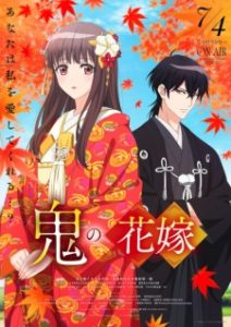 Oni no Hanayome Subtitle Indonesia