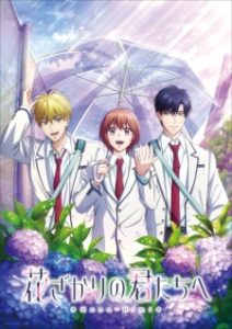 Hanazakari no Kimitachi e Season 2 Subtitle Indonesia