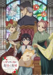 Ibitte Konai Gibo to Gishi Subtitle Indonesia Ibitte Konai Gibo to Gishi Subtitle Indonesia