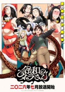 Reiwa no Dara-san Subtitle Indonesia